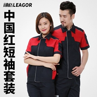 Китай красный 1601 Половина