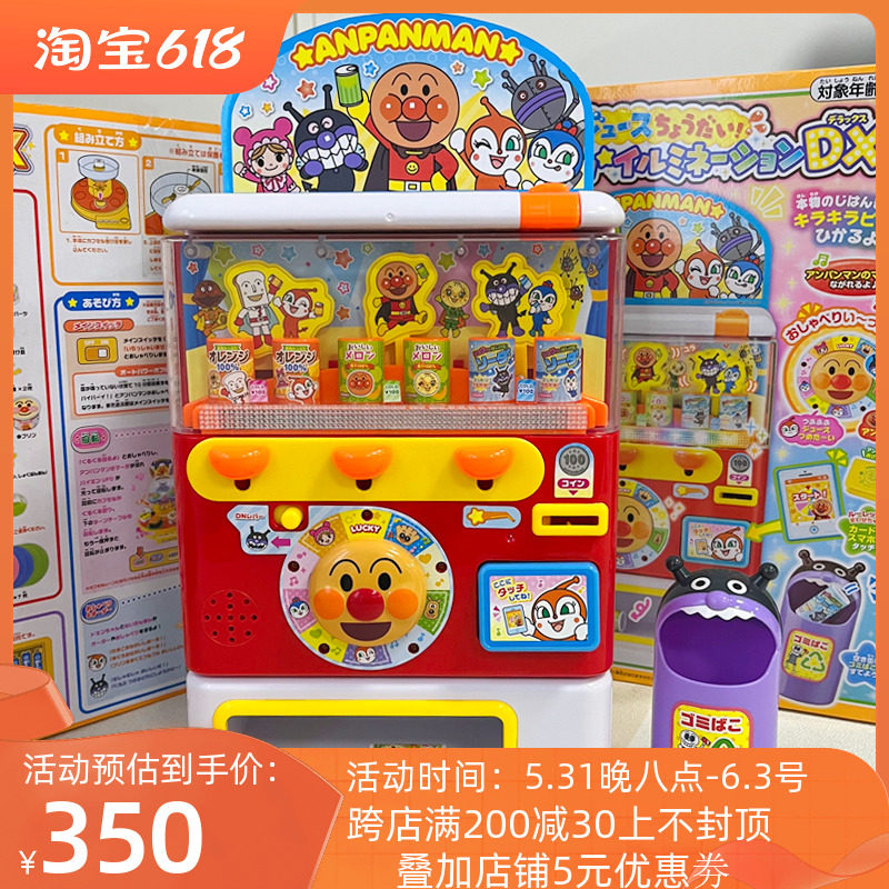 Japanese bread superhuman beverage machine children's toy vending machine boys and girls Youiji is a home vending machine