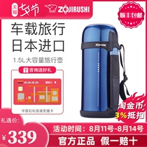 Japan Zojirushi insulation pot Imported large-capacity stainless steel outdoor travel pot Sports portable car thermos