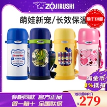 Zojirushi imported childrens thermos cup SC-MC60 Student thermos bottle thermos pot Creative childrens cup 600ml