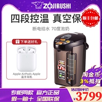 Japan imported Zojirushi electric water bottle microcomputer household stainless steel insulation boiling water electric kettle DNH40C