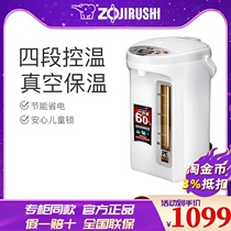 Japan Zojirushi electric kettle Microcomputer kettle Household VE vacuum insulation integrated electric water bottle TYH40C