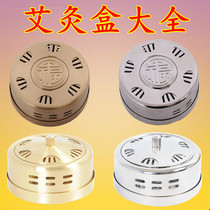 Stainless steel moxibustion box Pure copper household portable moxibustion moxibustion device Moxibustion bar moxibustion column Moxibustion gynecological palace cold fumigation thermostat