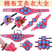 Cotton moxibustion box Cloth set Portable moxibustion package Moxibustion box Household moxibustion clothing Moxibustion clothing moxibustion bag