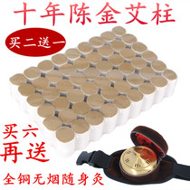 Jin Aizhu moxibustion stick for ten years Chen smokeless household gynecological palace cold and damp moxibustion column Moxibustion strip Moxibustion