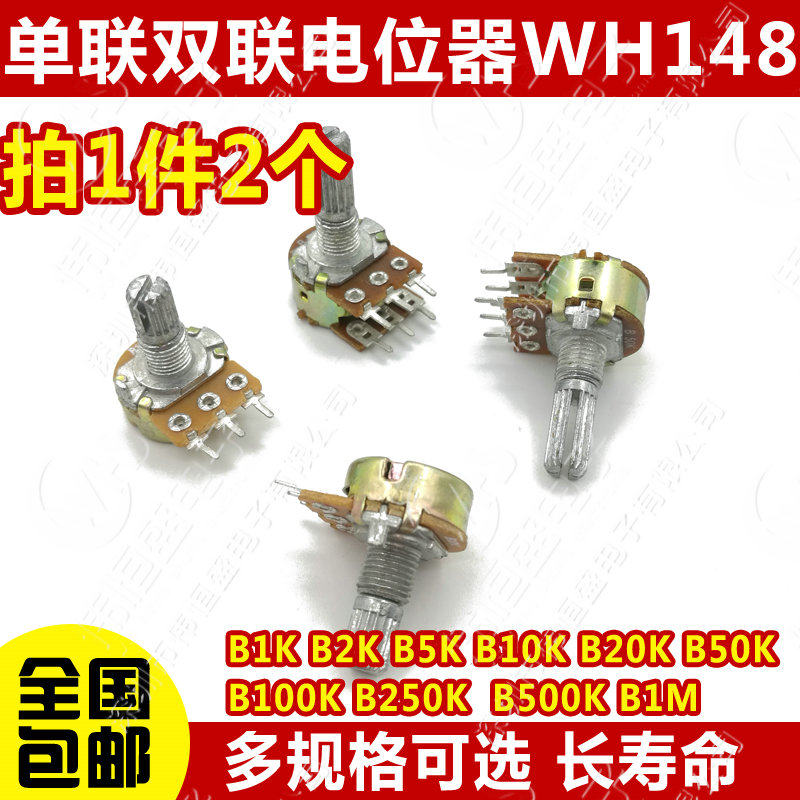 Single-linked duplex potentiometers WH148 B1K B1K 50K 100K 100K 500K handle length 15 20MM