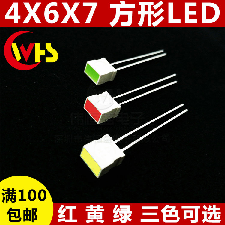 LED luminant tube diode 4X6X7mm square 4*6*7 LED flat red and yellow green lamp flat tube