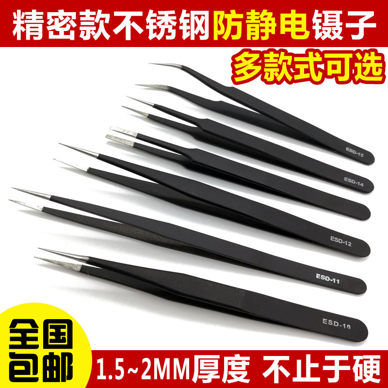 Stainless steel tweezers Pointed anti-static sub repair tools Round elbow clip Bird's nest hair pick blackhead acne kind eyelashes