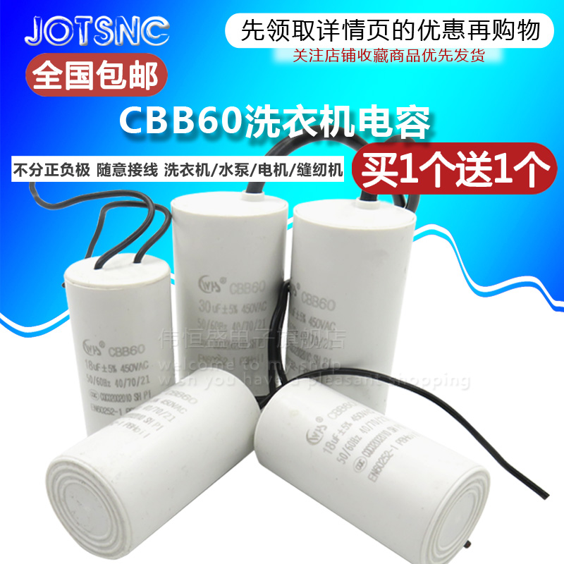 CBB60 washing machine capacitance 4 5 6 8 10 12 14 15 20UF drying dehydration pump running capacitor