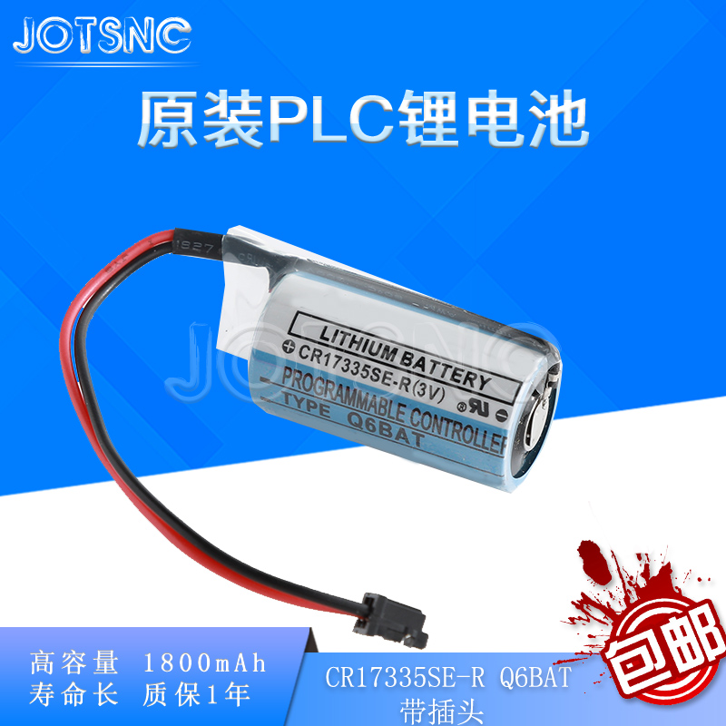 Original CR17335SE-R 3V Q6BAT ANS PLC lithium battery with plug
