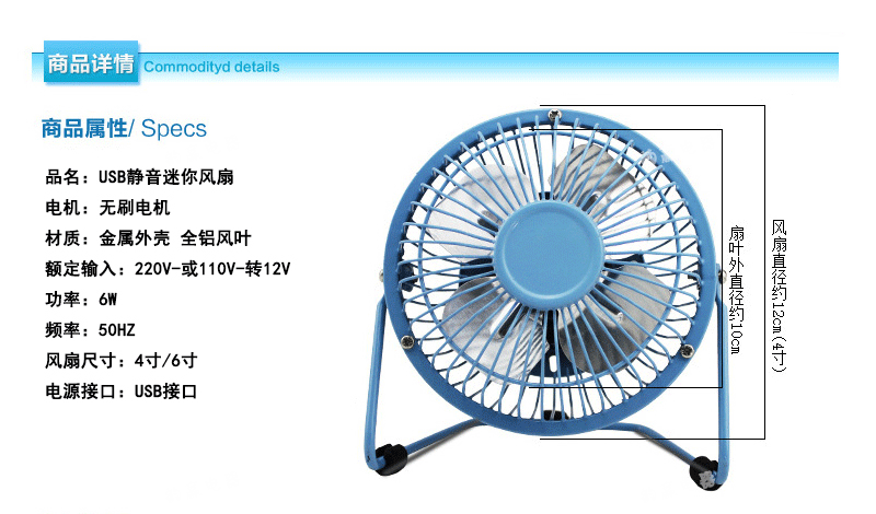 Ventilateur USB - Ref 406991 Image 3