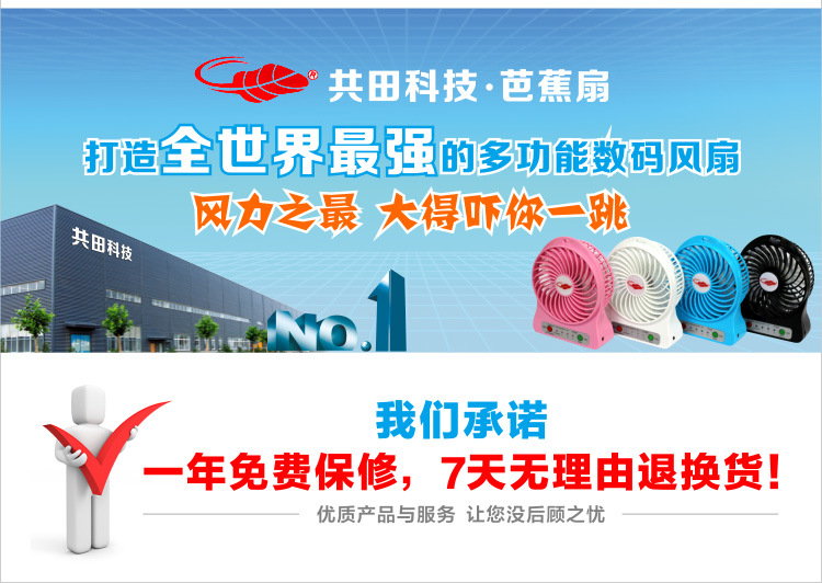 Ventilateur USB - Ref 406992 Image 49