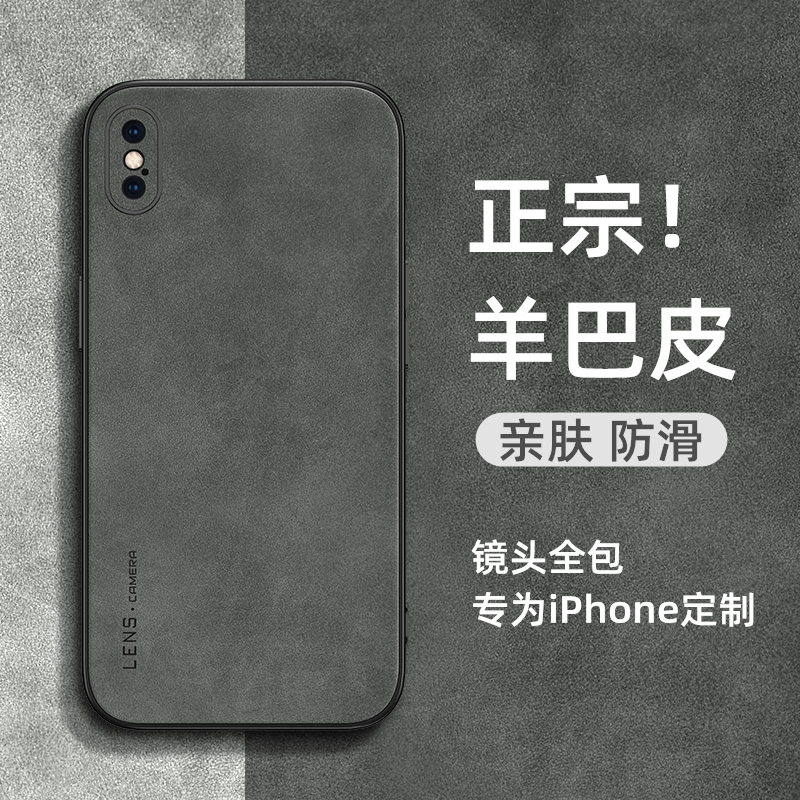 Suitable for Apple X Phone Case, iPhone X Lambskin Xr High-End Feel, XS Max Full Coverage, iPhone Xr Anti-Drop Shell, XS Lambskin Anti-Slip Protective Cover, Max Unisex Trendy Style