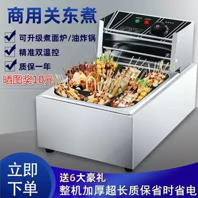 Kwantung cooking machine commercial snack stall cooking noodle stove Malatang equipment Fryer skewer string incense electric grid pot