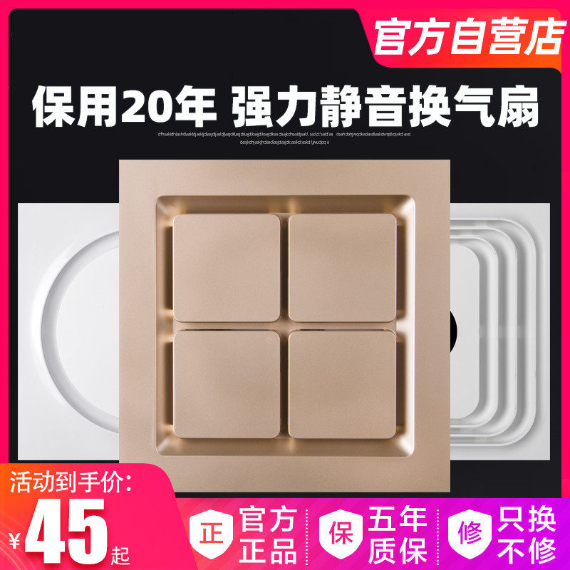 Powerful silent ventilation fan integrated ceiling exhaust fan 300*300 kitchen powder room high-power exhaust fan