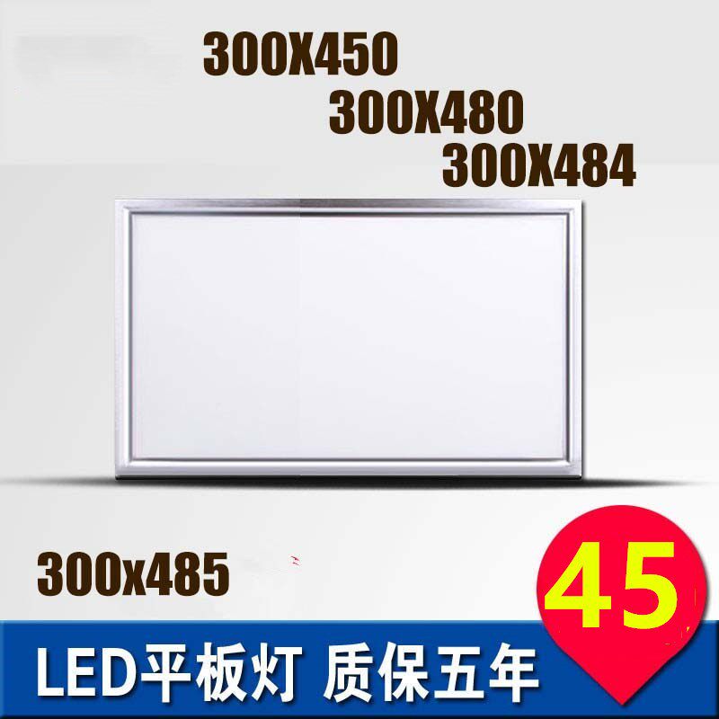 Integrated ceiling light 300x480 kitchen and bathroom 300x484 flat panel light 300x485 aluminum gusset LED light