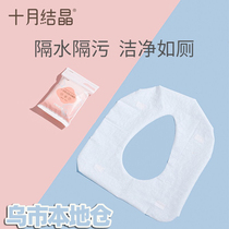 Xinjiang October Crystallized Disposable Toilet Mat Maternity Waterproof Cushion Paper Toilet Cover Travel 5-piece Pack