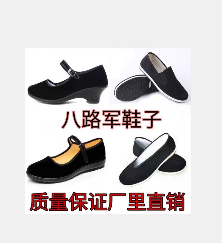 Eighth Route Army cloth shoes adult children's Red Army cloth shoes New Fourth Army anti-Japanese war old Eighth Route cloth shoes thousand-layer bottom handmade cloth shoes