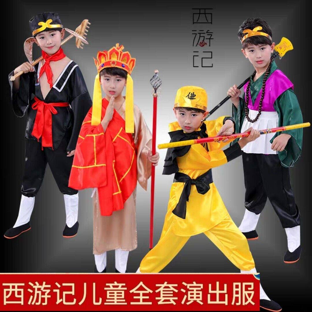 New children's performance costumes Journey to the West Tang Monk performance costumes Monkey King clothes pig Bajie sand monk performance costumes