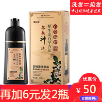 Full Color Source Tea Gluten Shampoo Bubble Black Hair Cream A Wash Black Shampoo Pure Vegetal Black Hair Cream A black
