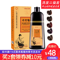 Pure plant hair dye natural no irritation Blue black yourself at home dyeing your hair one wash black shampoo cream