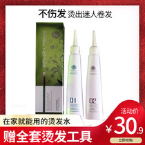 Jiaying green and hair lotion for home cold scalding heat and hot and hot Liu Hai Childrens men and women cold and hot hair shop special