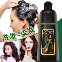 Beauty a black hair dye plant one wash black natural not irritating shampoo natural black dyed hair cream