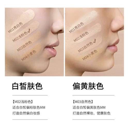 Питательный крем-пудра, тональный крем, база под макияж для ухода за кожей для жирной кожи, не оставляет следов, 4.5г, контроль жирного блеска