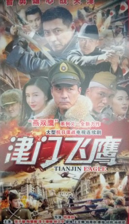 (Jinmen Feiying) Zhang Zijian Zhong Weihua Chun Shanshan DVD disc