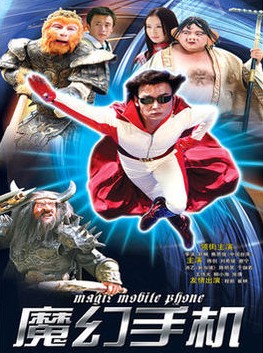 (Magic Phone) Li Bin Shu Chang Jiao Eun-joon DVD disc