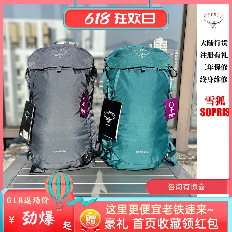 OSPREY Sopris 20 Snowfox Outdoor Travel Climbing Ski Double Shoulder Bag Large Capacity Portable Practical Wear