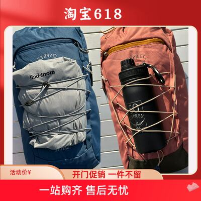Little Eagle Daylight 15-liter backpack extension elastic net modification extension elastic rope fixation trekking pole modification material