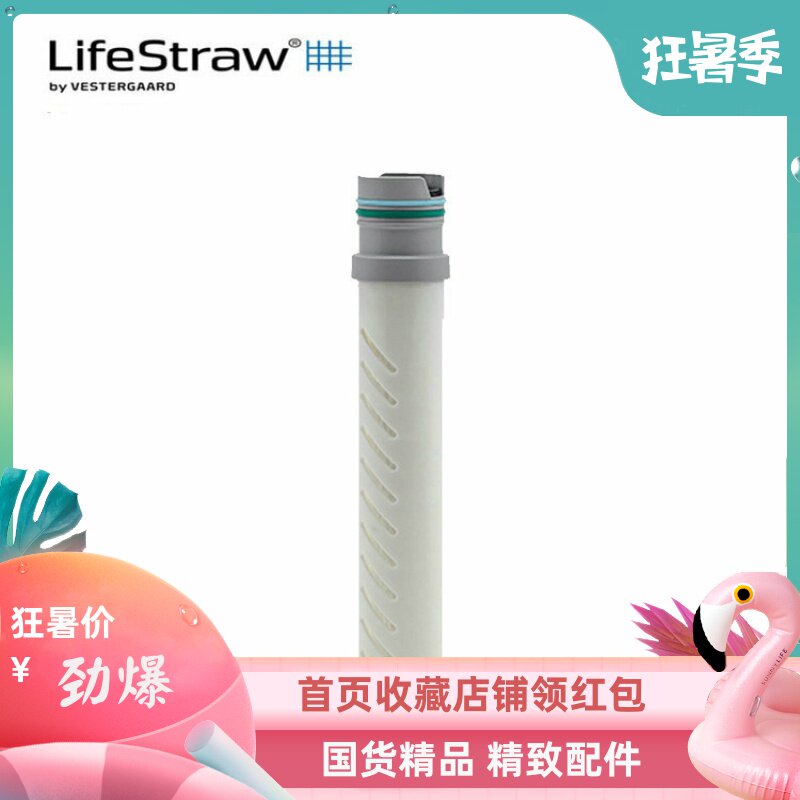 lifastraw life kettle filter core 2 generation water purification cup filter core water purification cup accessories Water purification filter core with carbon core
