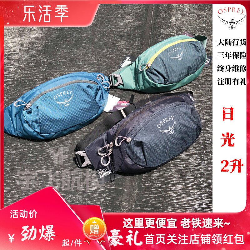 Spot Kitty Eagle OSPREY DAYLITE WAIST daylight 2L riding running outdoor pockets new can be registered