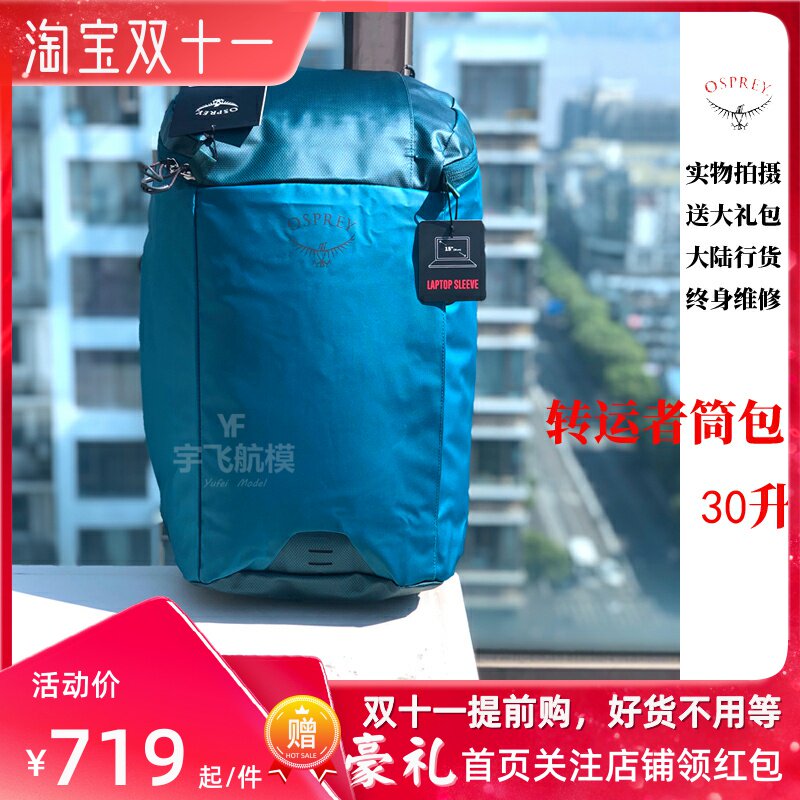 OSPREY TRANSPORTER ZIP TOP PACK Kitty Hawk Transporter Cartridge 30L City Backpack