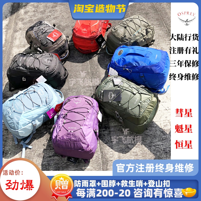 Osprey Kitty QUASAR Star QUASAR 28 liters city travel bag Commuter men's and women's shoulder bags three years warranty