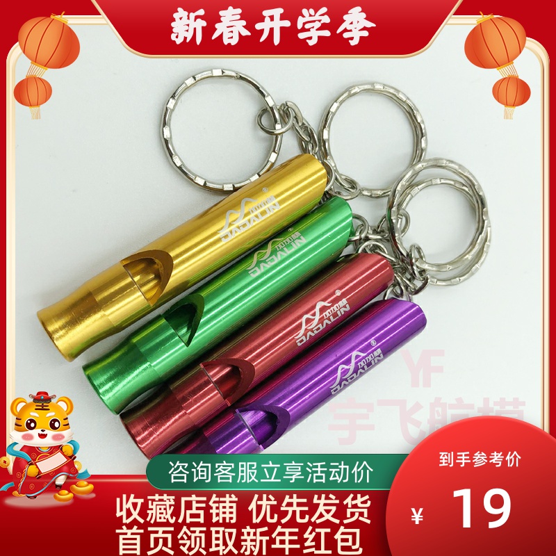 JAJALIN Outdoor whistle JA-11 Aluminum survival whistle