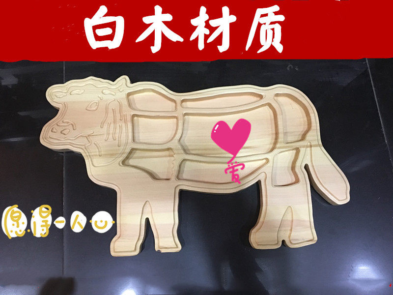 Whole beef banquet plate sheep-shaped beef-shaped wooden plate plate Chaoshan beef hot pot plate Oak meal beef mixed plate