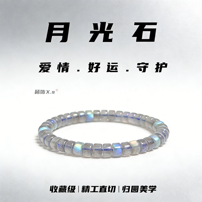 Natural High-Gloss Elongated Lime Moonstone Bracelet, Moonstone Straight-Cut Tablet-Shaped Stackable Crystal Bracelet, High-End Gift for Women