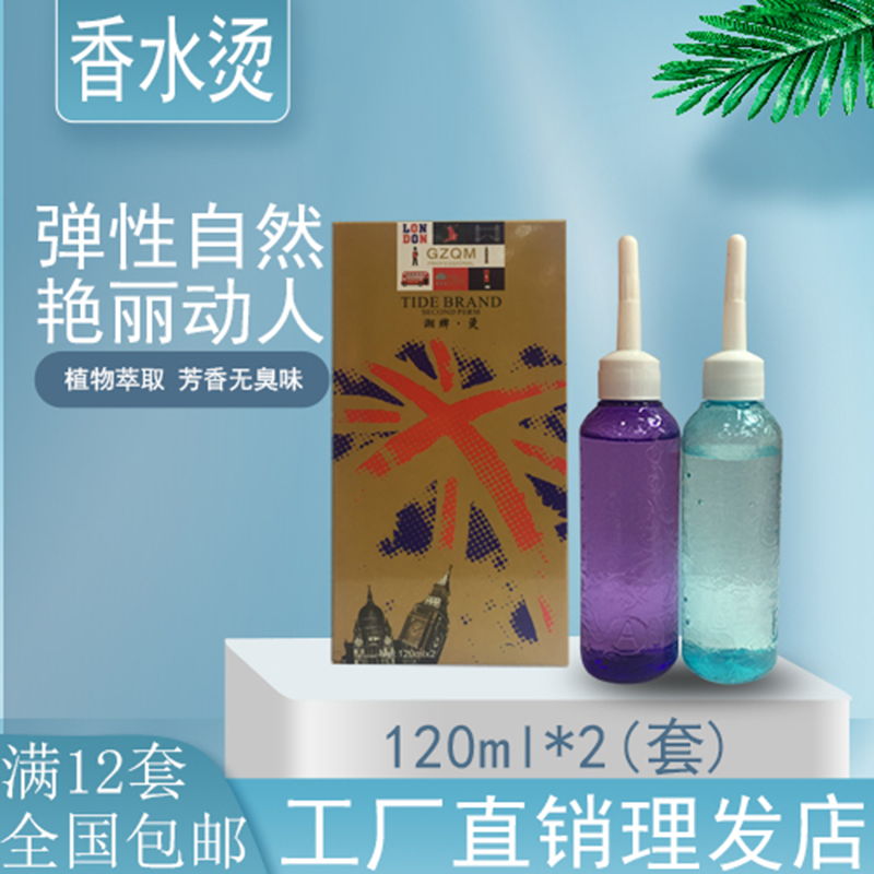 Tasteless cold and hot hair salon hair salon hairdresser special curly hair Home Fragrance Biochemical permalink Shampoo Liquid