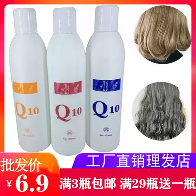 Dioxide milk hairdressing shop special 3 6 9 12 15% degree hair salon dyeing fading bleaching powder non-irritating cream