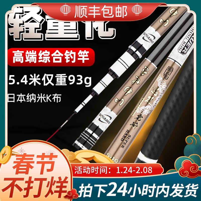 Japan imported big fishing rod 5.46.37.28.1 meters original hand rod 19 ultra-light super hard top ten famous brand