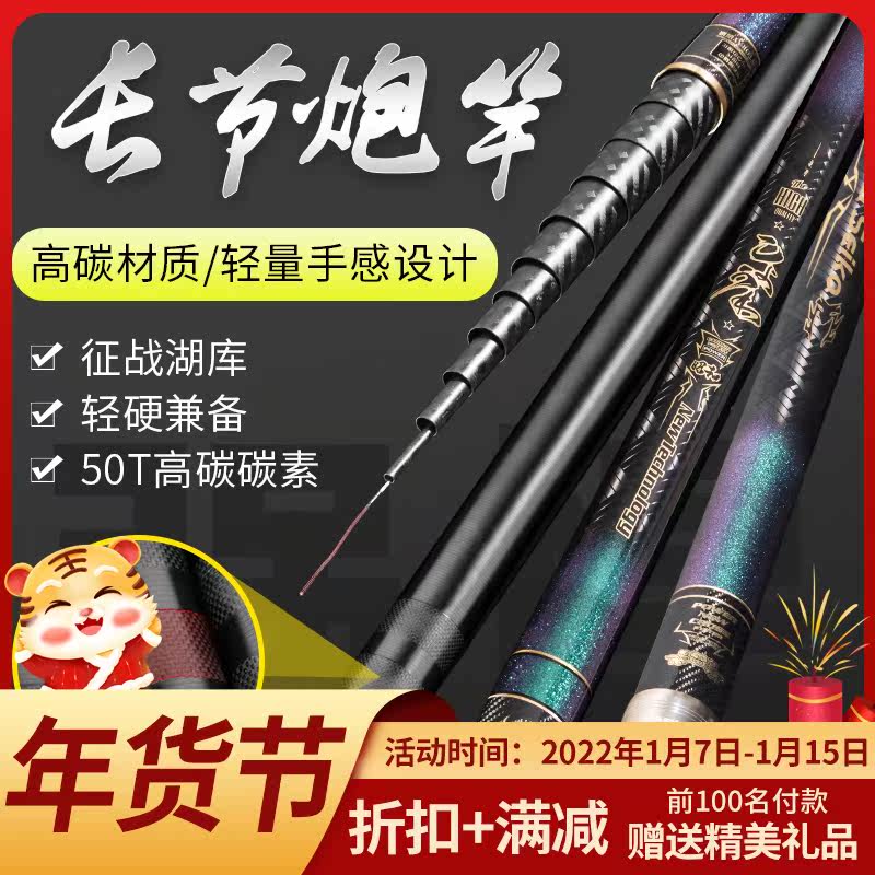 Japan imported traditional fishing rod long rod 19 adjustment 10 11 12 13 14 meters fishing rod ultra-light super-hard ultra-fine