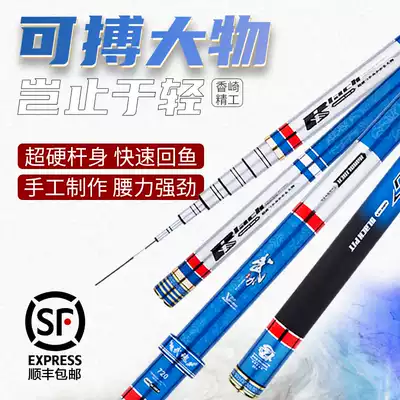 Japan imported fishing rod ultra-light and super hard Taiwan fishing rod The most expensive fishing rod 19 tone original hand rod brand carp