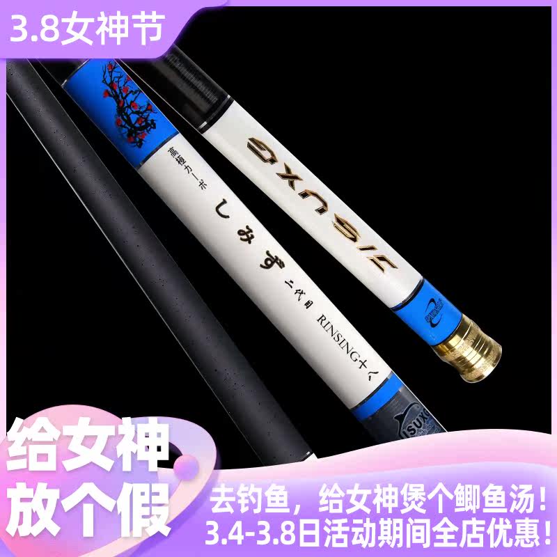 Imported from Japan High Carbon Ultra Light 19 Tune 5 4 6 3m Table Fishing Rod Hand Pole Black Pit Fishing Rod Super Hard Original