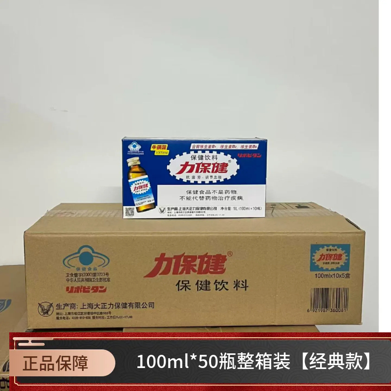 New Date Power Health Classic Edition 100ml Whole Box Functional Drink with Vitamin B and Taurine for Staying up Late, Working Overtime, and Driving