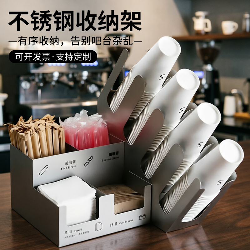 Coffee and Milk Tea Shop Bar Counter Tissue Paper Straw Storage Box Sugar Packet Tea Bag Storage Rack Catering Front Desk Storage Rack Commercial Use