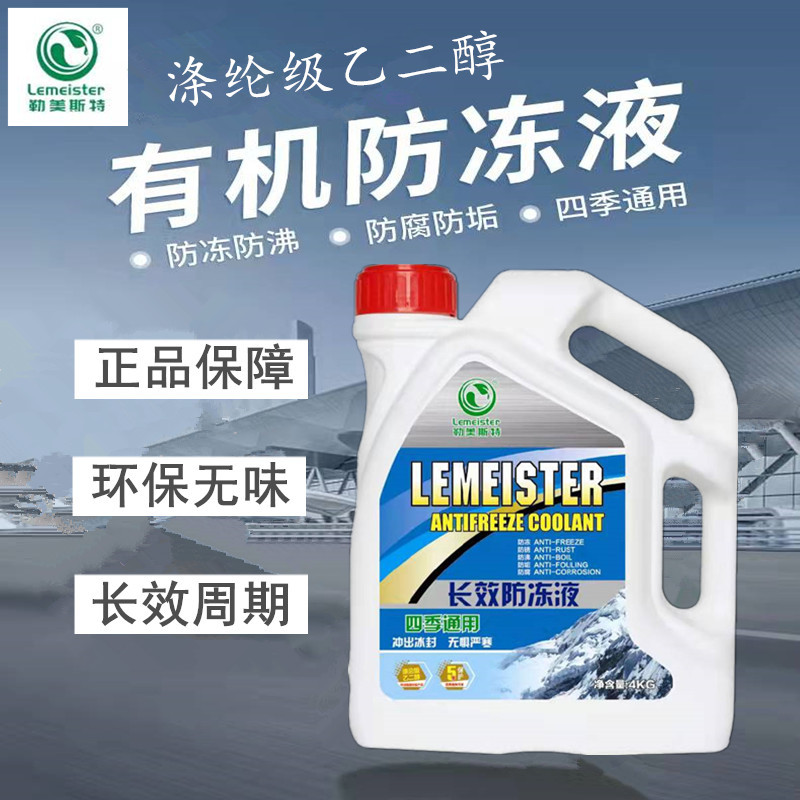 Cooling liquid Car cooling liquid Gasoline Engine Red Green Cistern All Season Universal Lasting Glycol