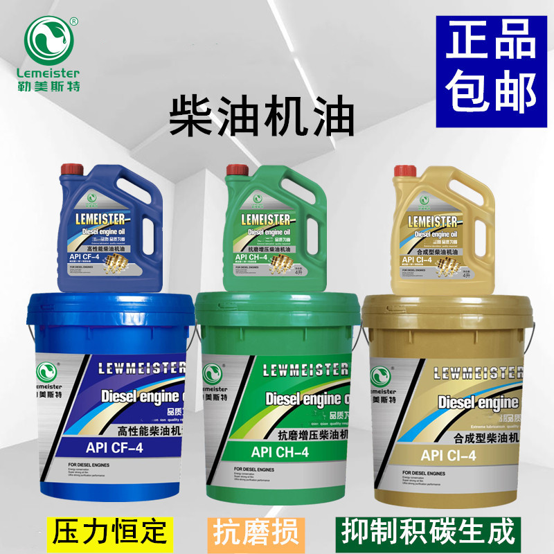 Diesel engine oil 18 liters fully synthetic heavy-duty diesel engine Agricultural truck universal 20W-50 vat