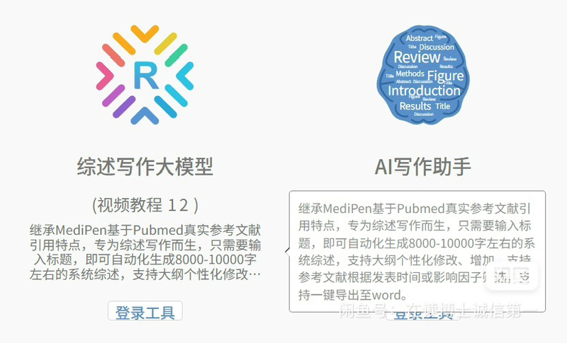 Researcher's Home Medipen Comprehensive Model Enhanced Edition (Optimized)